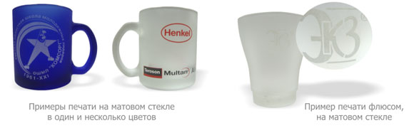 Печать на матовых кружках